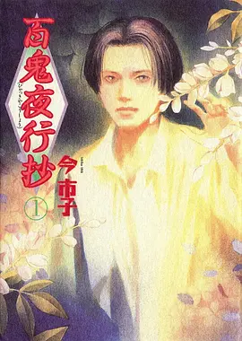 鬼灭之刃无限城决战