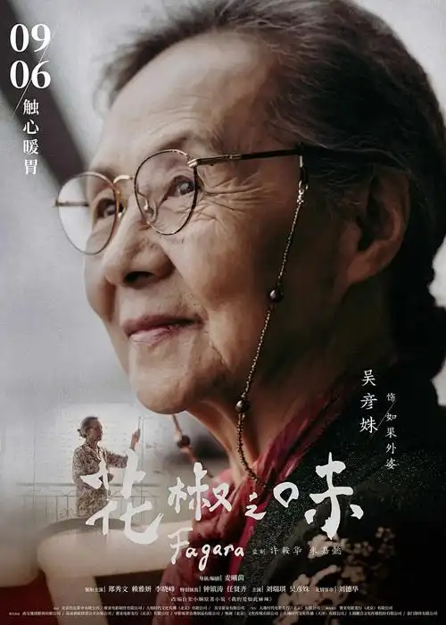 我推的孩子2